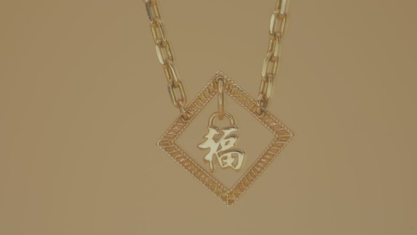 Fu 福 Pendant Necklace